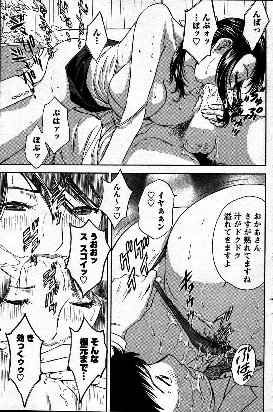 [ANTHOLOGY] Men's Young (2007-07) page 103 full
