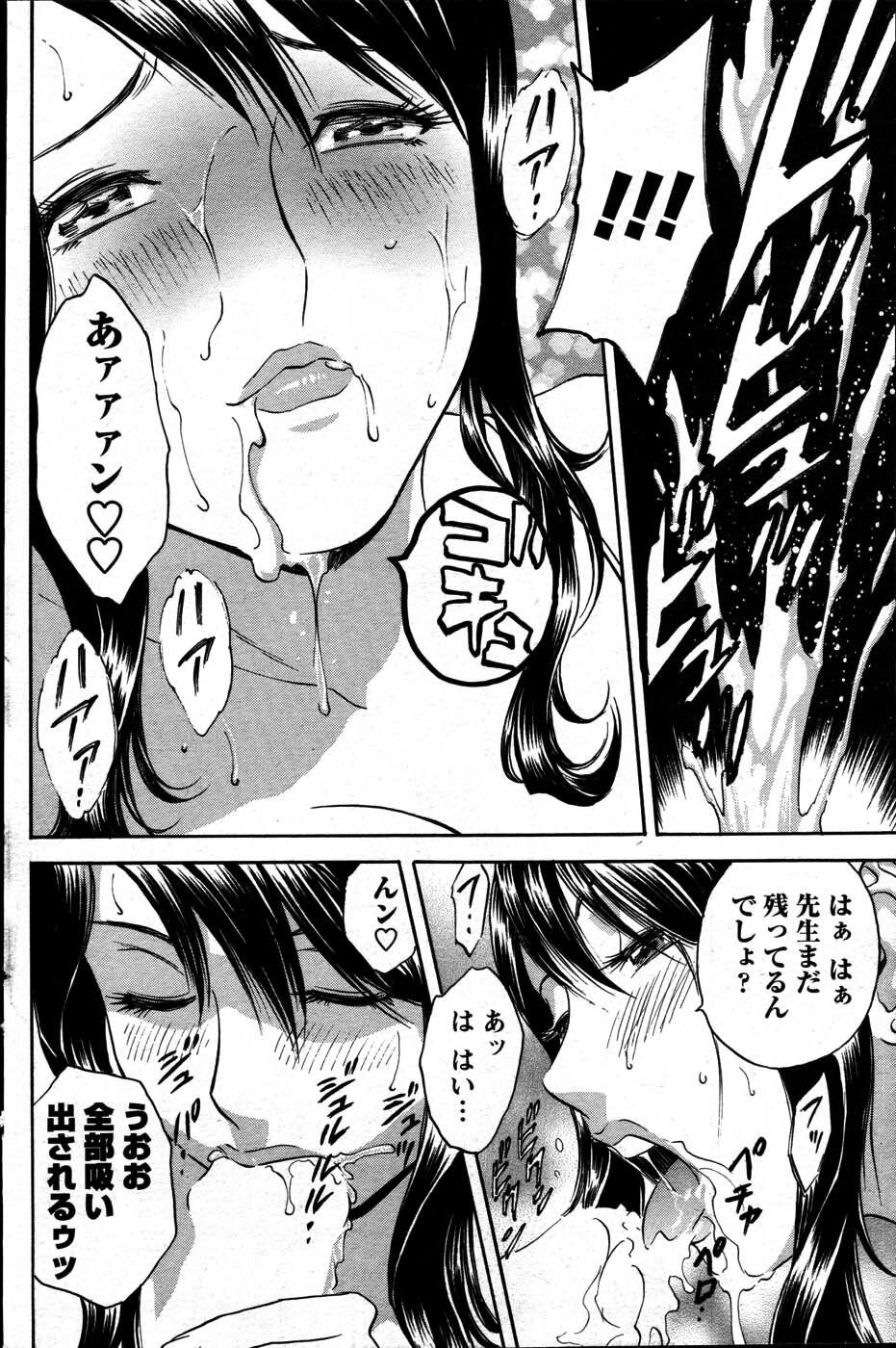 [ANTHOLOGY] Men's Young (2007-07) page 104 full