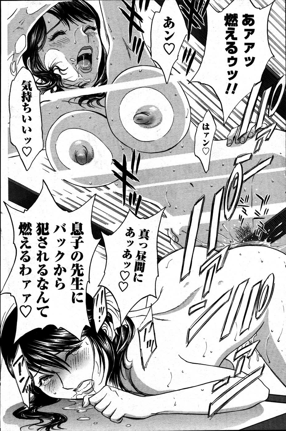 [ANTHOLOGY] Men's Young (2007-07) page 108 full