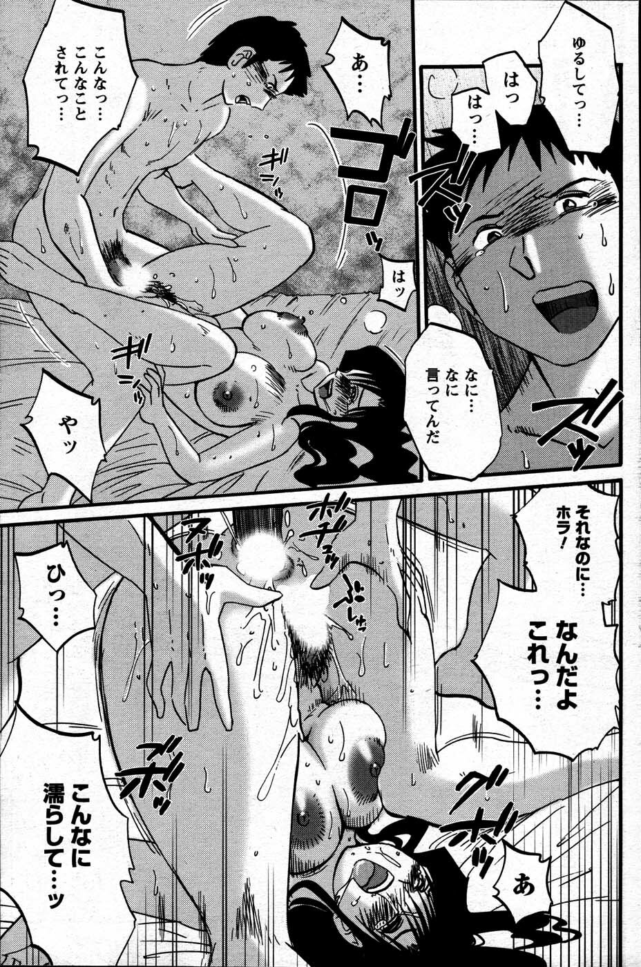 [ANTHOLOGY] Men's Young (2007-07) page 115 full