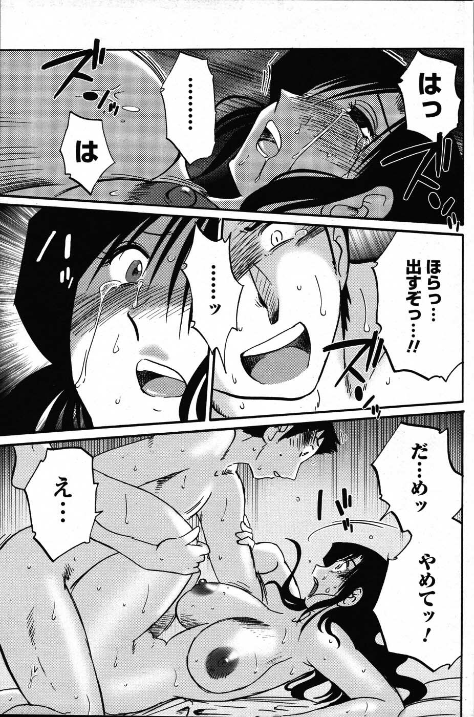 [ANTHOLOGY] Men's Young (2007-07) page 125 full