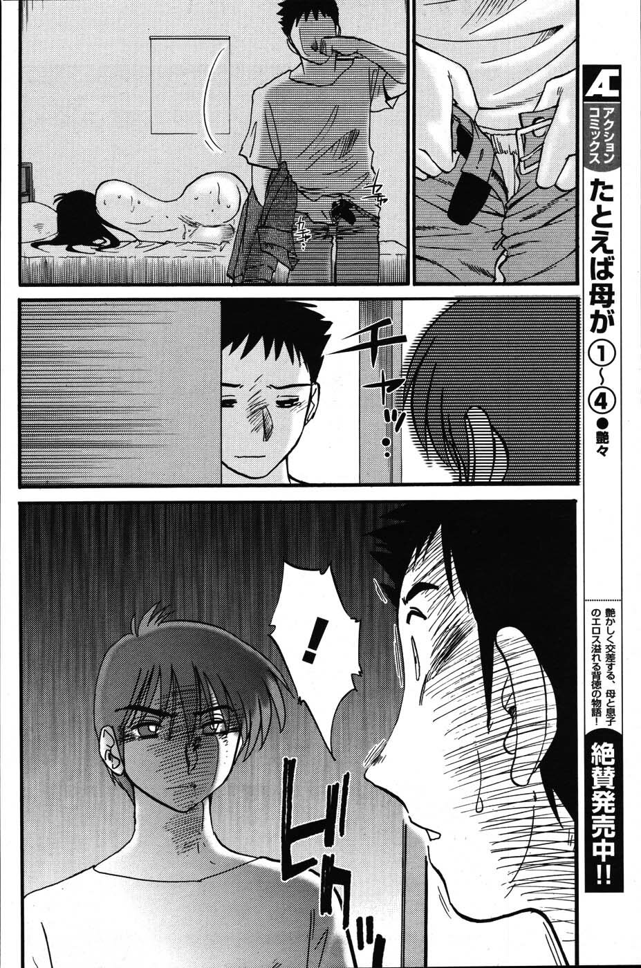 [ANTHOLOGY] Men's Young (2007-07) page 128 full