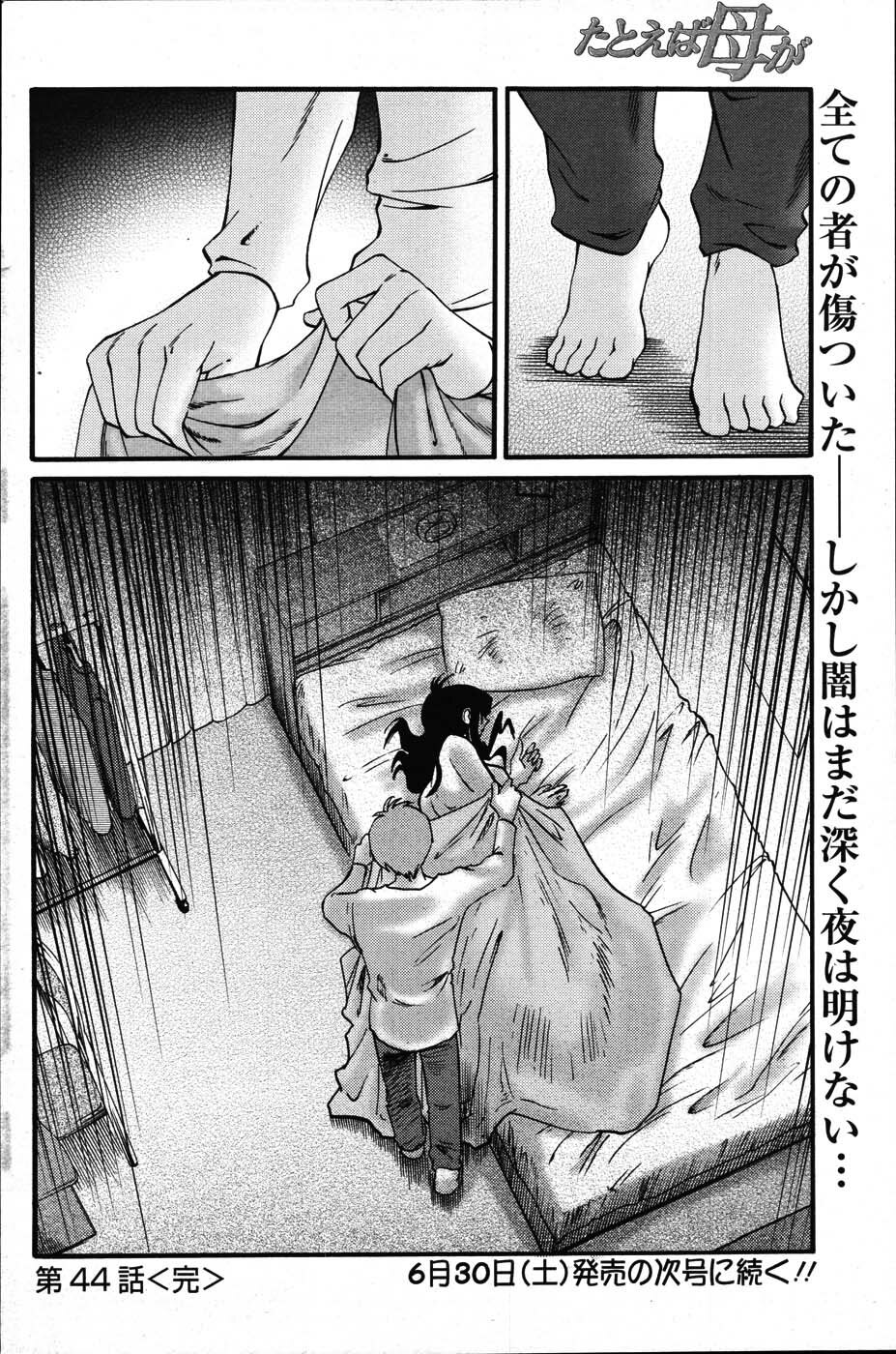 [ANTHOLOGY] Men's Young (2007-07) page 132 full