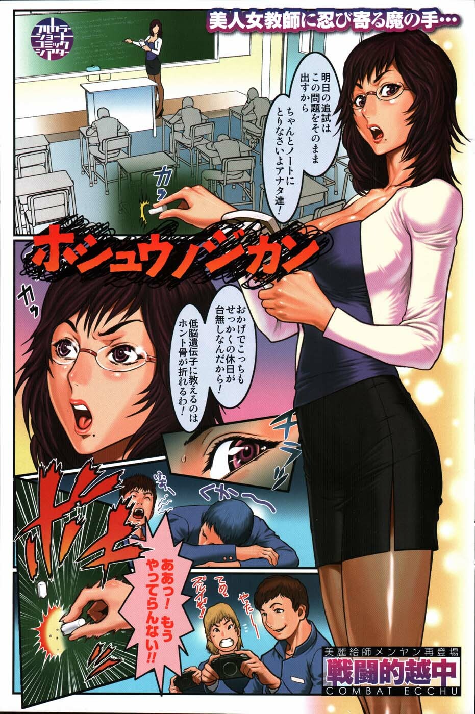 [ANTHOLOGY] Men's Young (2007-07) page 135 full