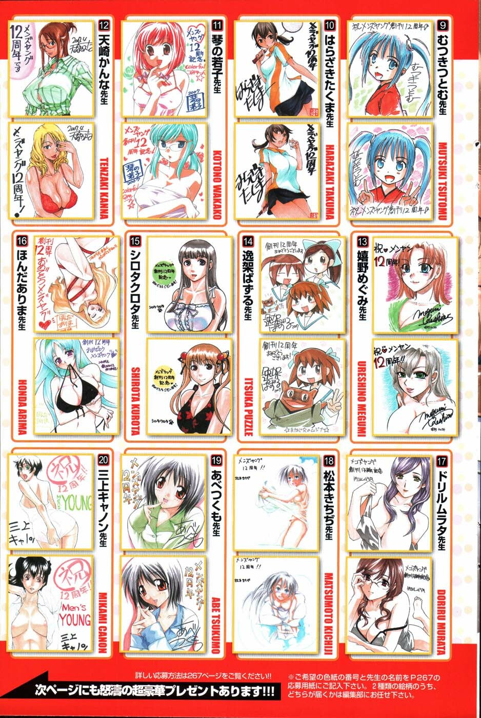 [ANTHOLOGY] Men's Young (2007-07) page 141 full