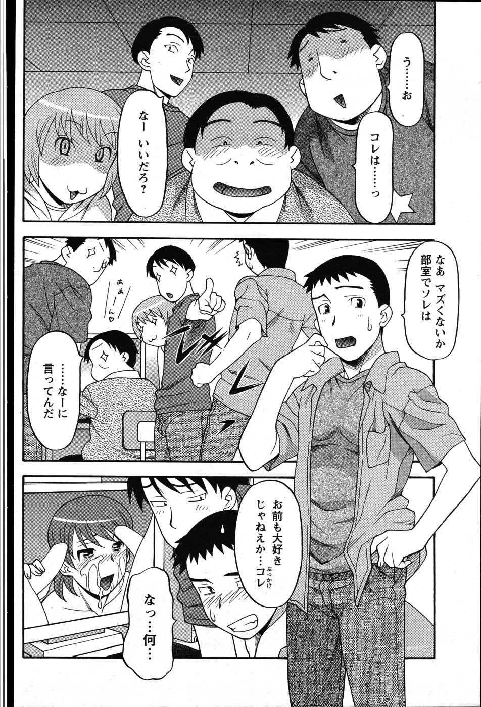 [ANTHOLOGY] Men's Young (2007-07) page 144 full