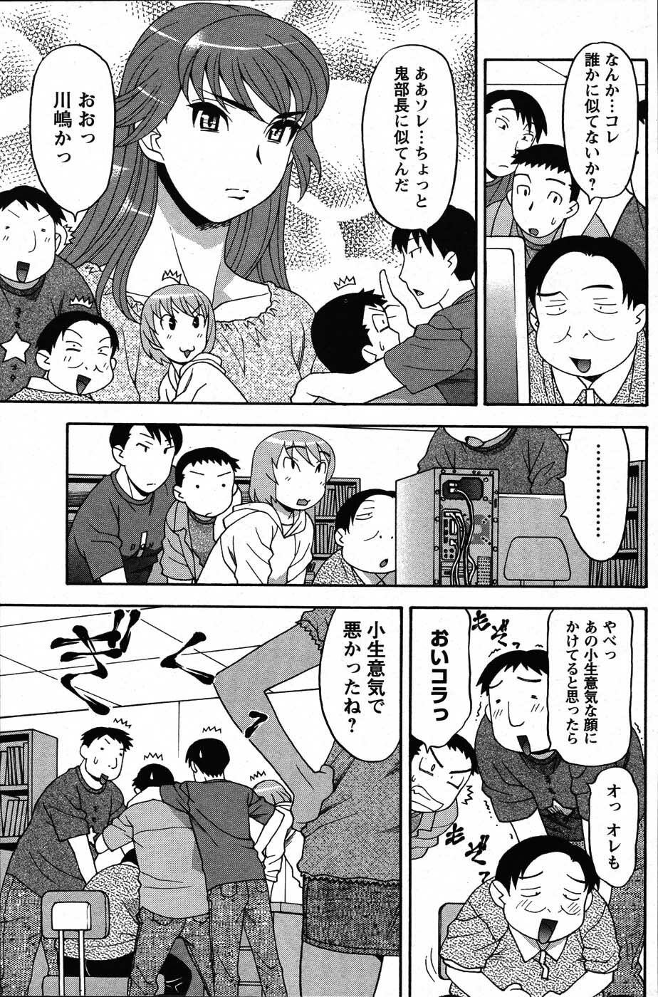 [ANTHOLOGY] Men's Young (2007-07) page 145 full