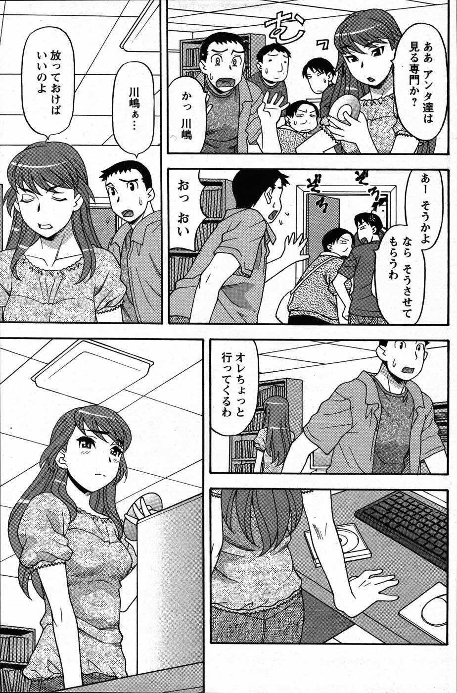 [ANTHOLOGY] Men's Young (2007-07) page 147 full