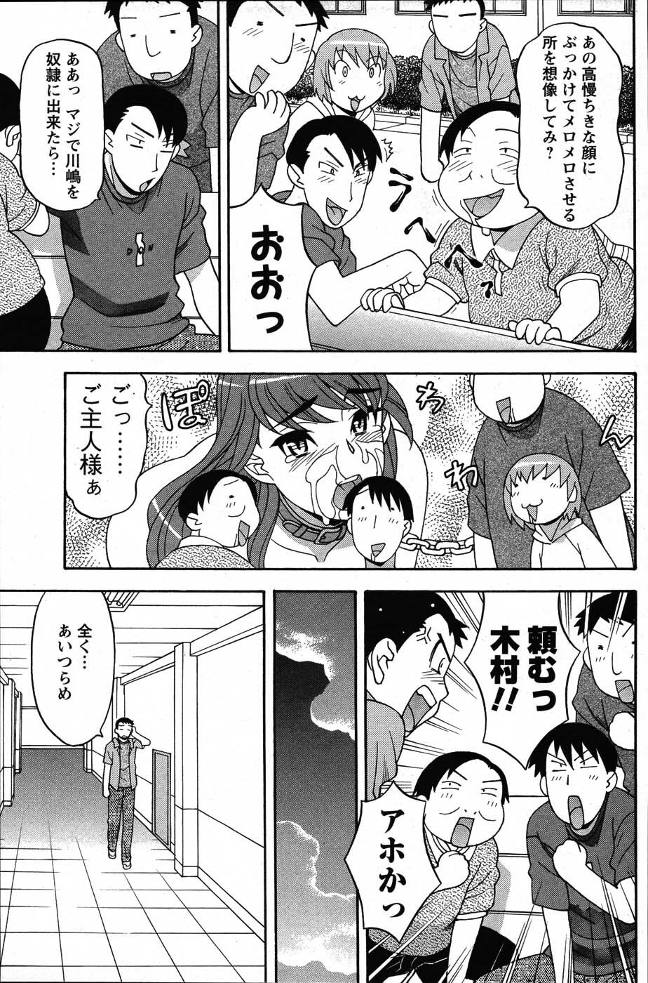 [ANTHOLOGY] Men's Young (2007-07) page 149 full