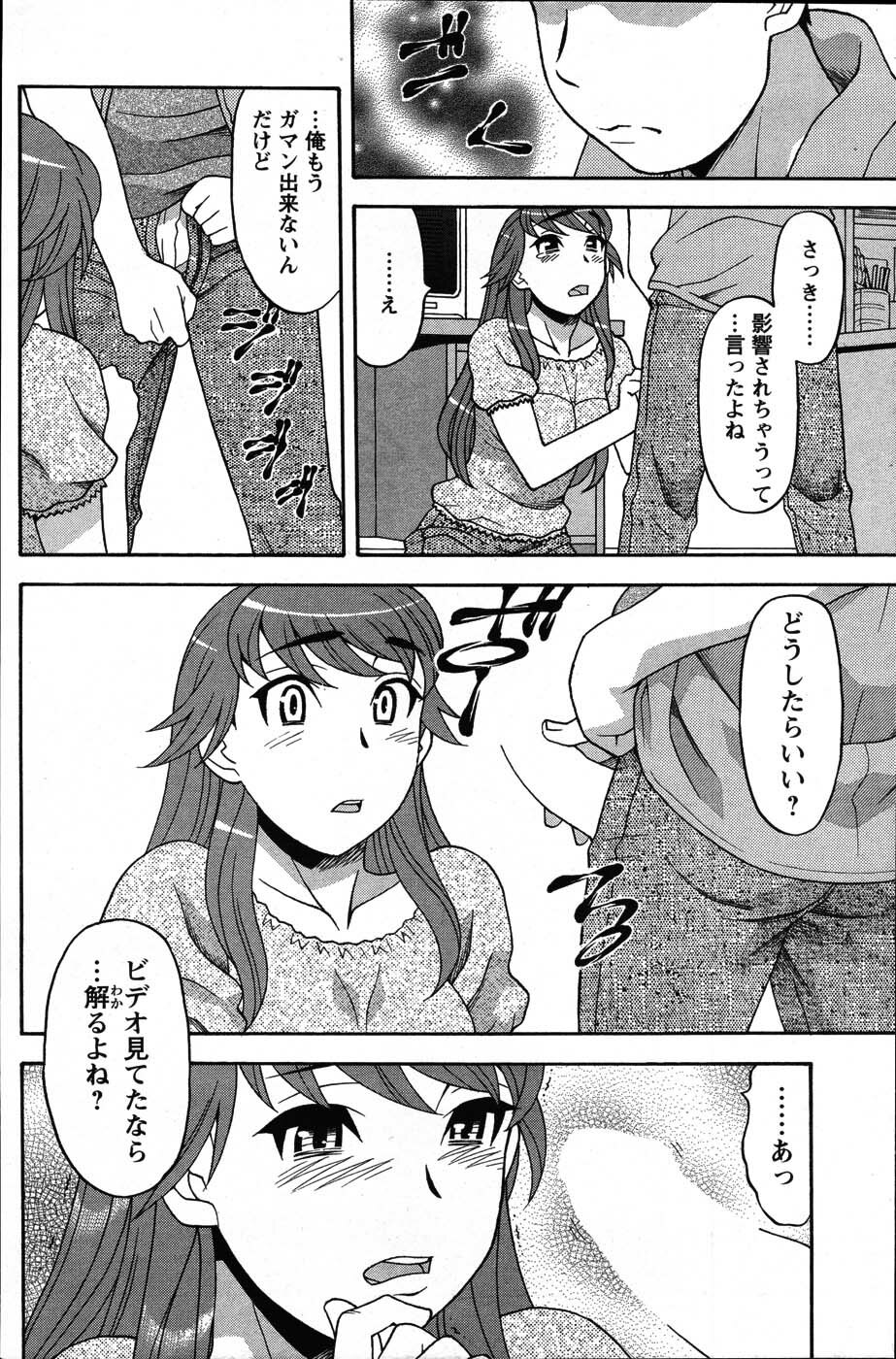 [ANTHOLOGY] Men's Young (2007-07) page 154 full