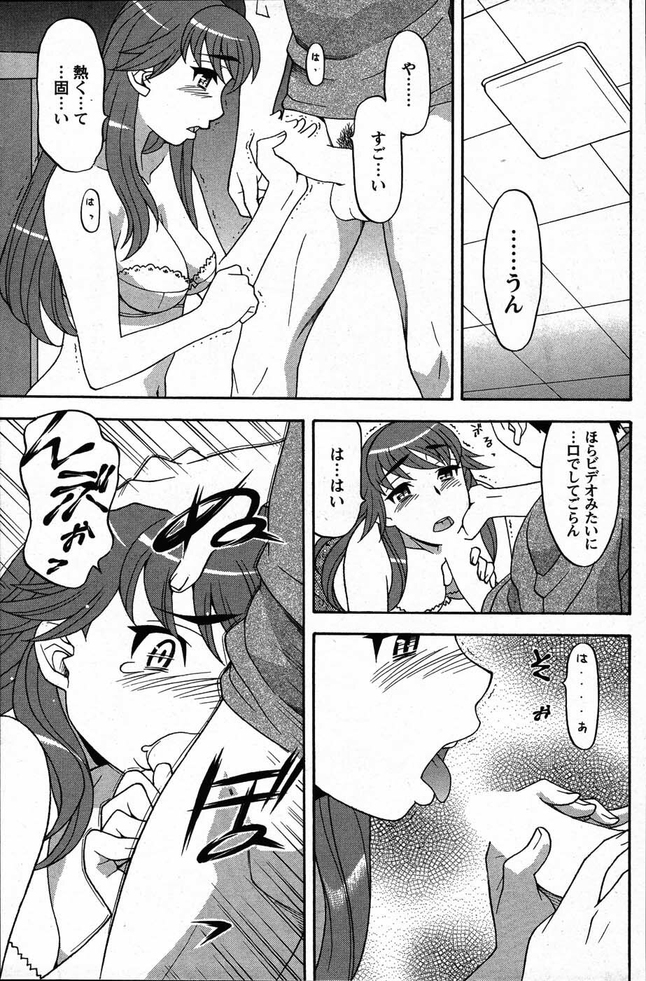 [ANTHOLOGY] Men's Young (2007-07) page 155 full