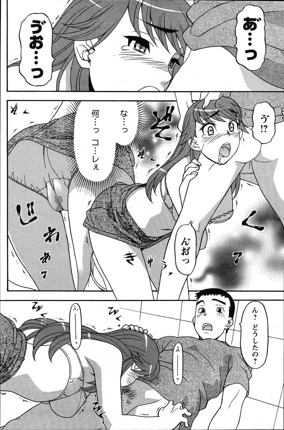 [ANTHOLOGY] Men's Young (2007-07) page 156 full