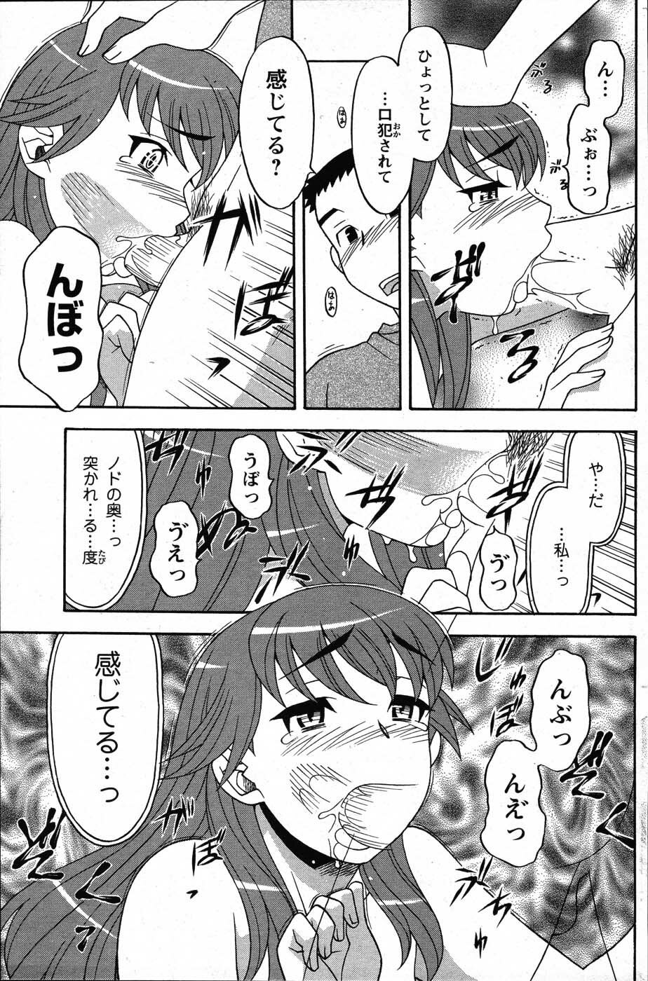 [ANTHOLOGY] Men's Young (2007-07) page 157 full