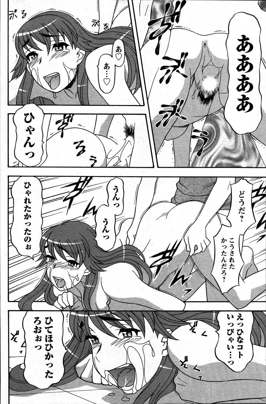 [ANTHOLOGY] Men's Young (2007-07) page 160 full