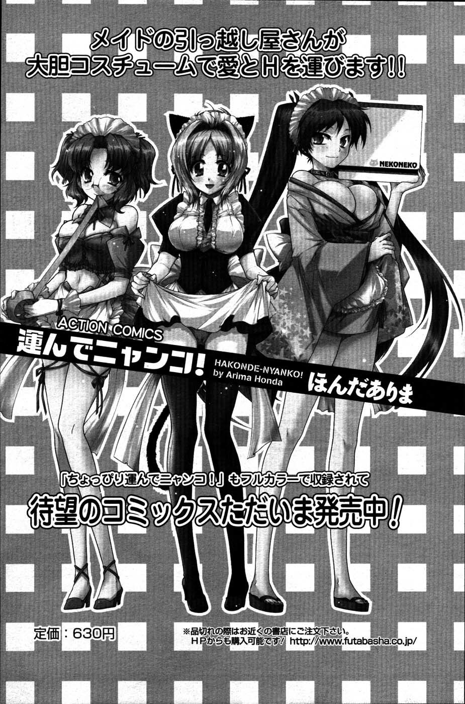 [ANTHOLOGY] Men's Young (2007-07) page 164 full