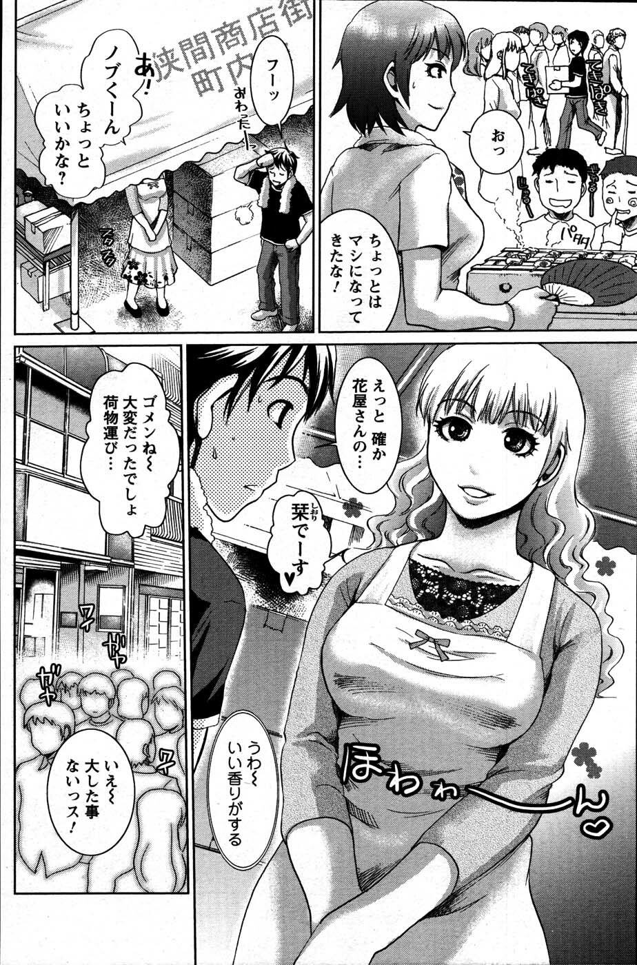 [ANTHOLOGY] Men's Young (2007-07) page 170 full