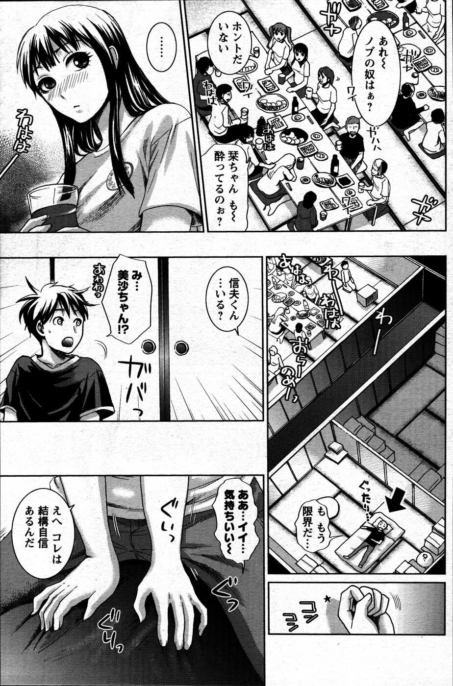 [ANTHOLOGY] Men's Young (2007-07) page 173 full
