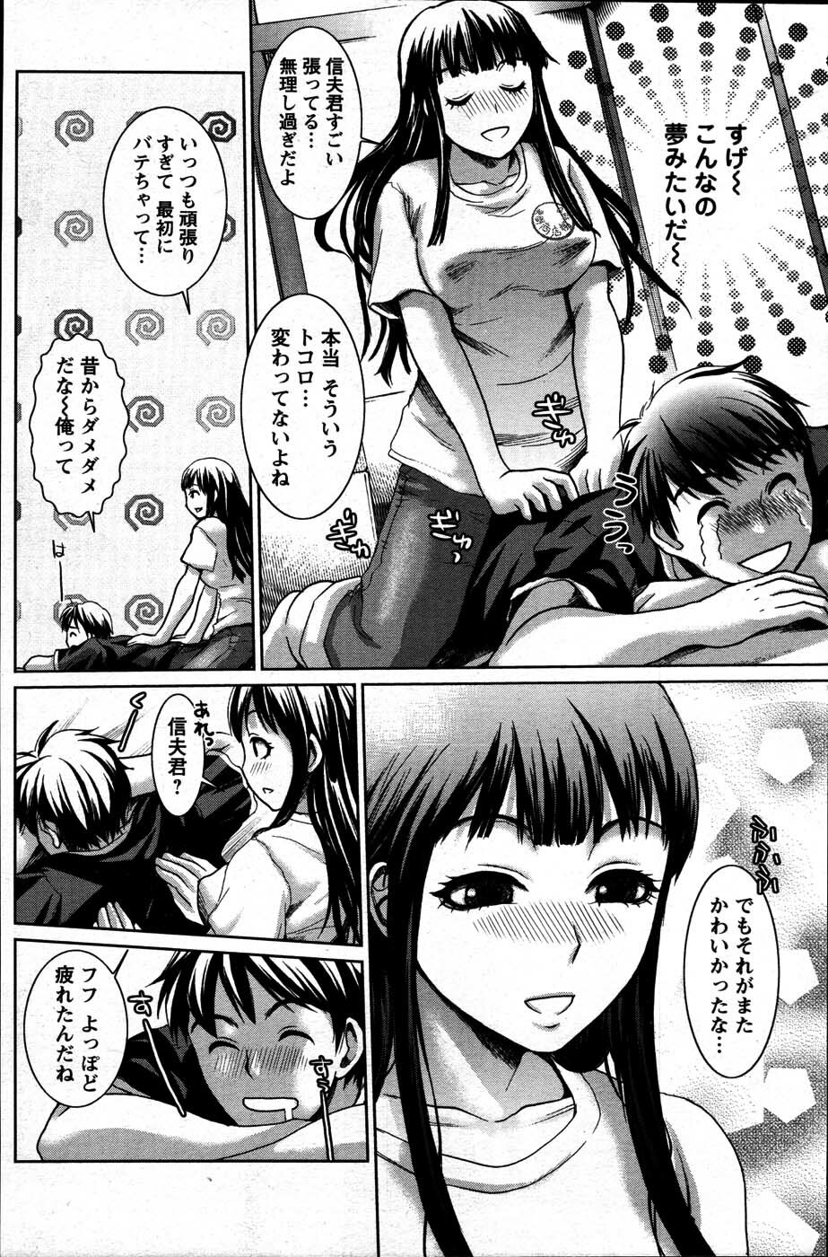 [ANTHOLOGY] Men's Young (2007-07) page 174 full
