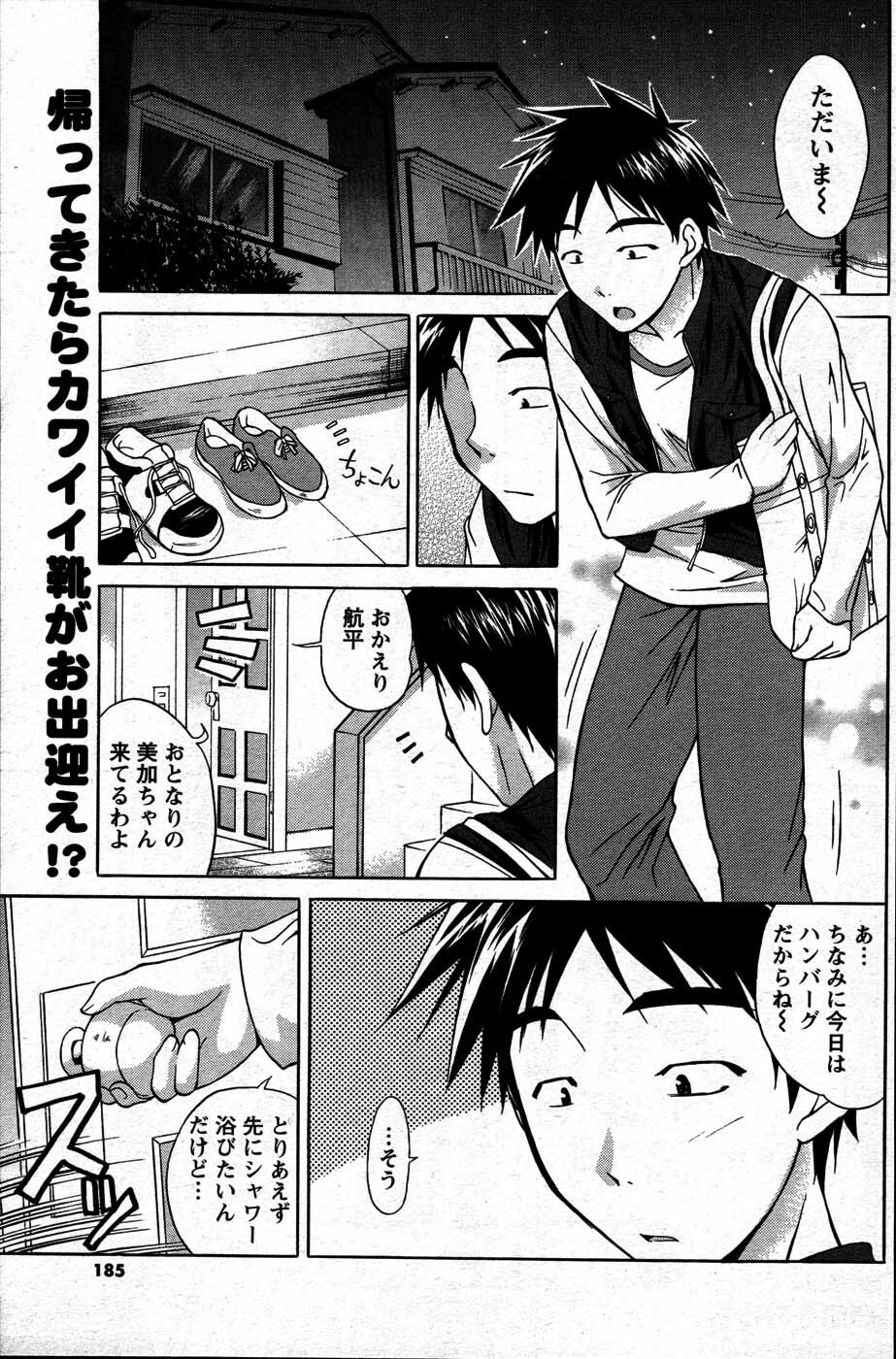 [ANTHOLOGY] Men's Young (2007-07) page 185 full