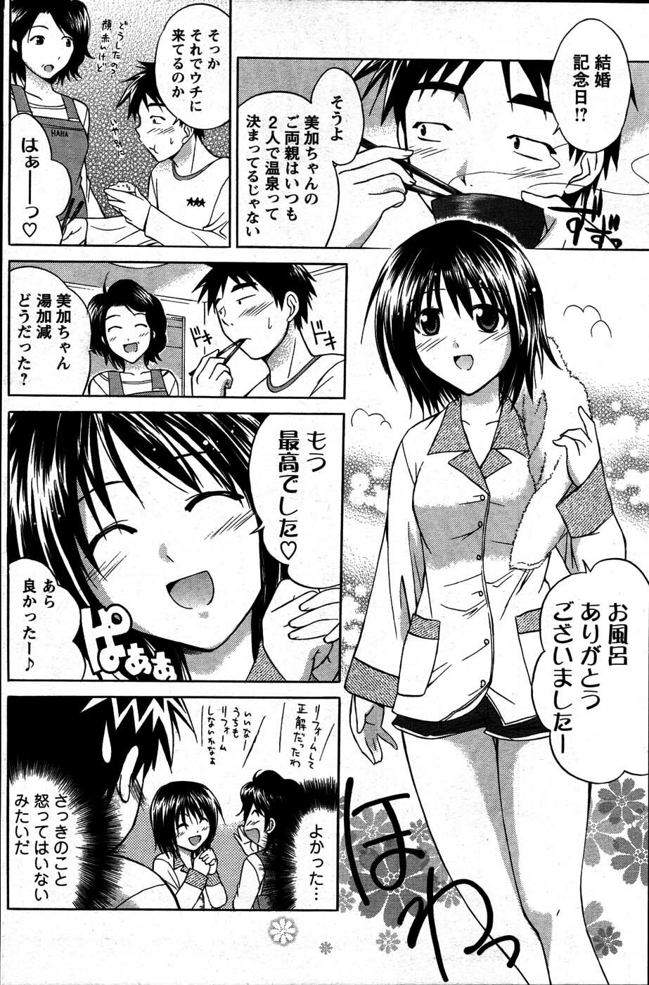 [ANTHOLOGY] Men's Young (2007-07) page 188 full