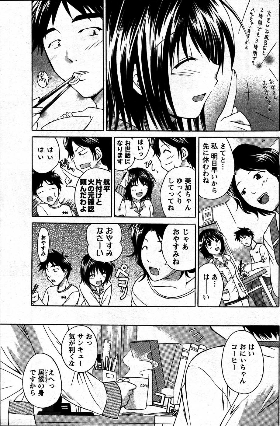 [ANTHOLOGY] Men's Young (2007-07) page 189 full