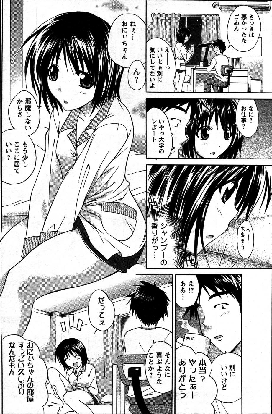 [ANTHOLOGY] Men's Young (2007-07) page 190 full