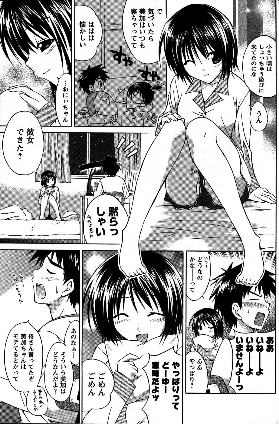 [ANTHOLOGY] Men's Young (2007-07) page 191 full