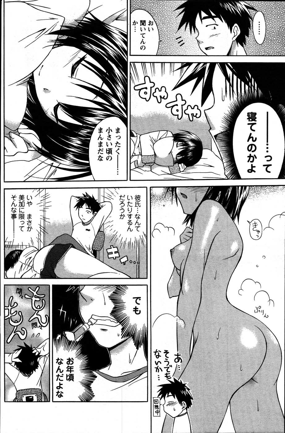 [ANTHOLOGY] Men's Young (2007-07) page 192 full