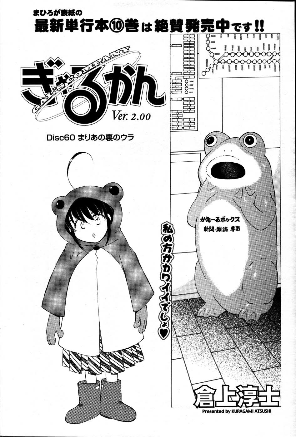 [ANTHOLOGY] Men's Young (2007-07) page 29 full