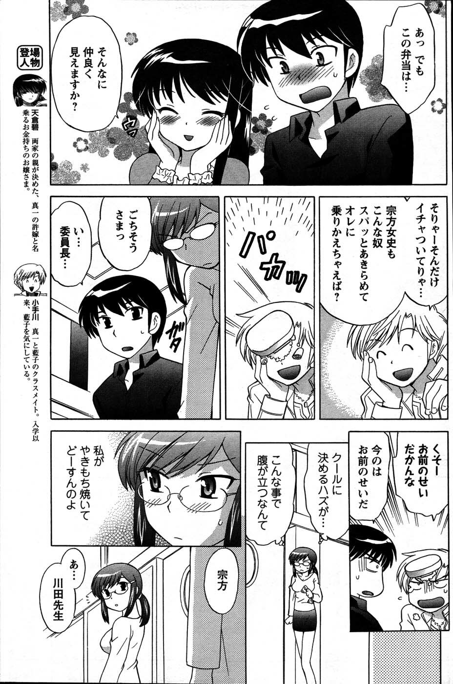 [ANTHOLOGY] Men's Young (2007-07) page 75 full