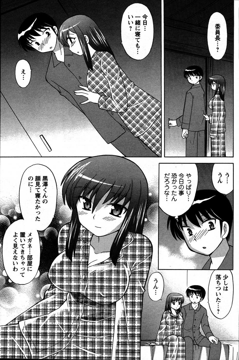 [ANTHOLOGY] Men's Young (2007-07) page 83 full