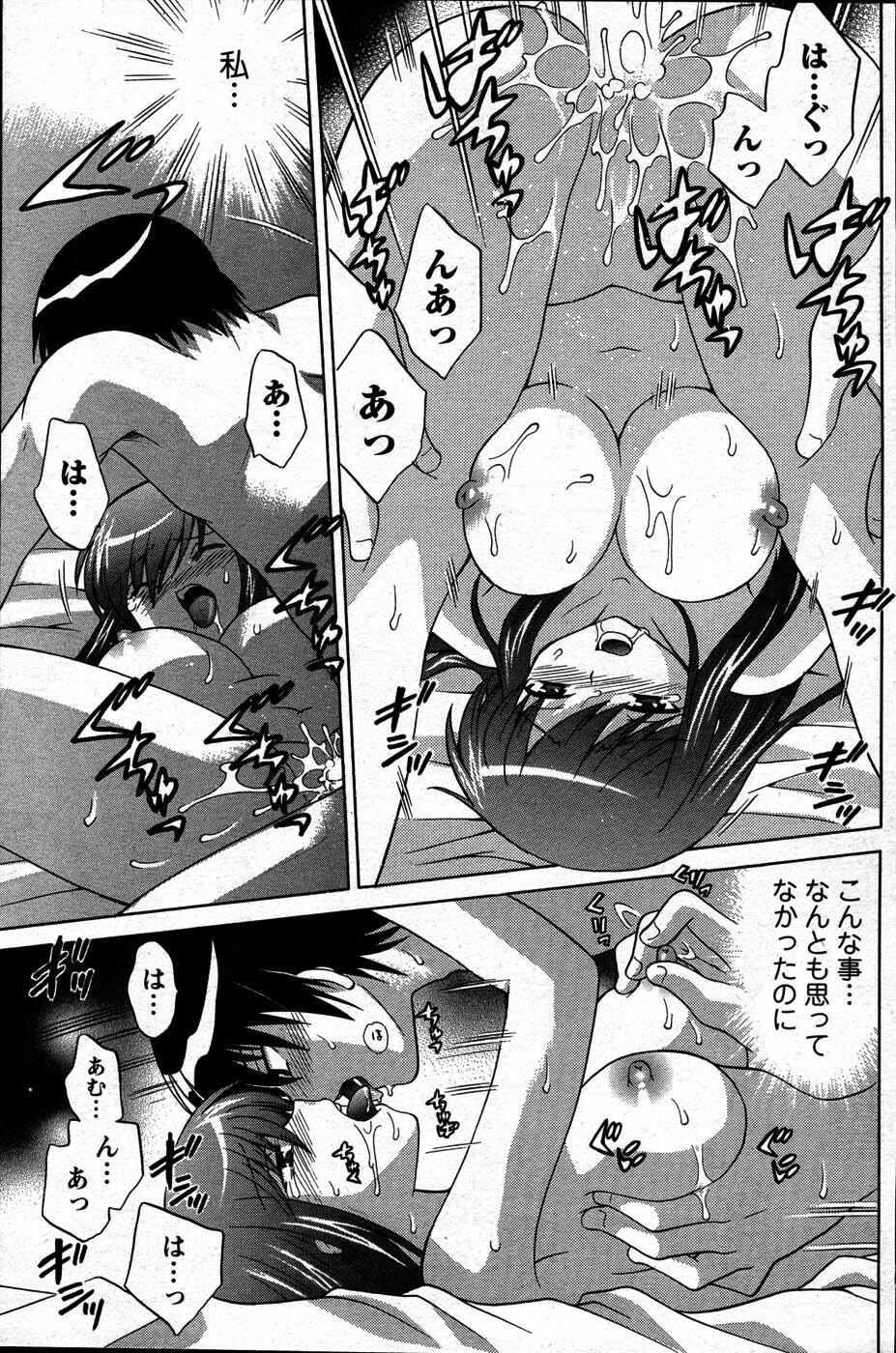 [ANTHOLOGY] Men's Young (2007-07) page 87 full