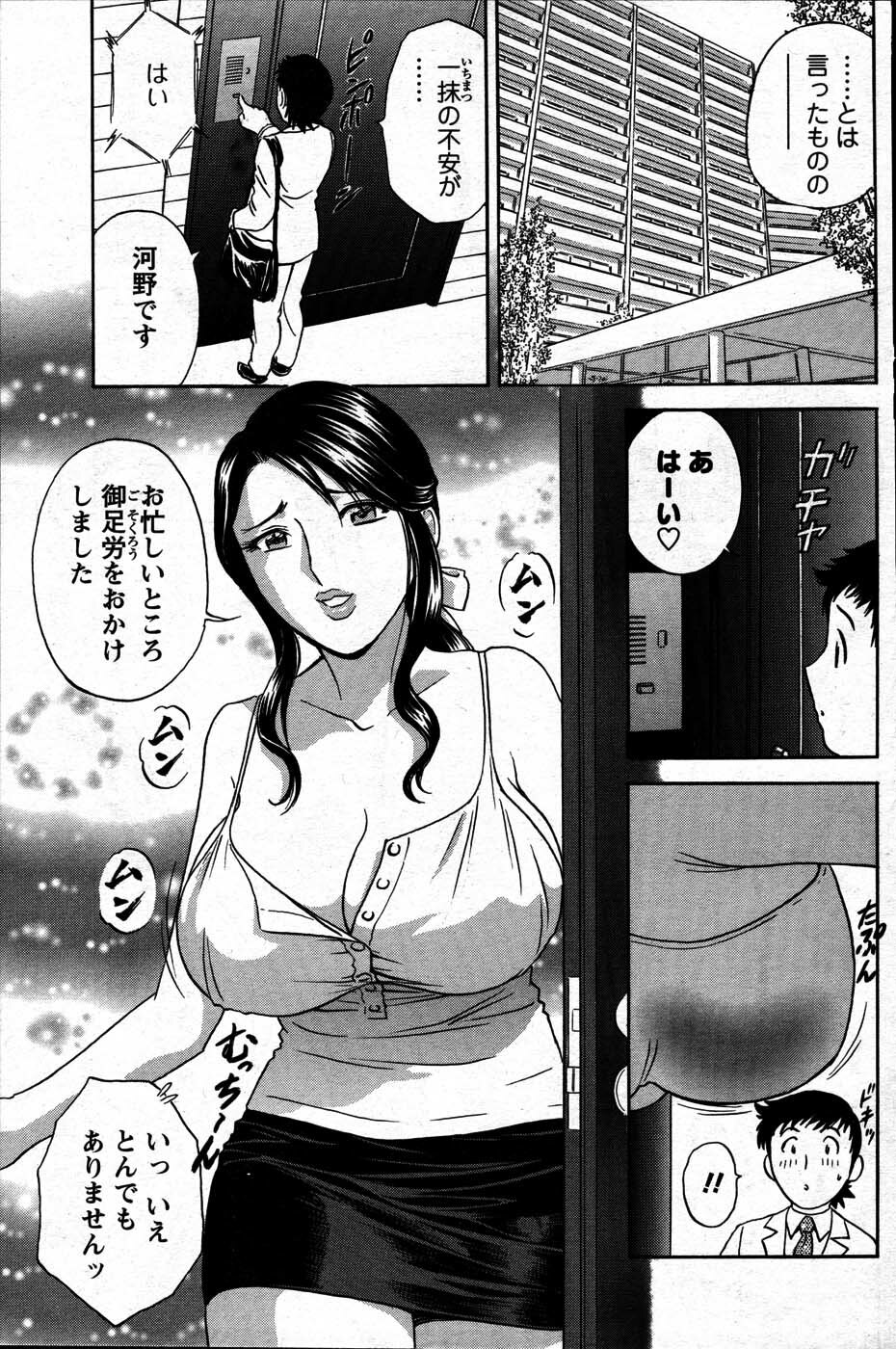 [ANTHOLOGY] Men's Young (2007-07) page 95 full