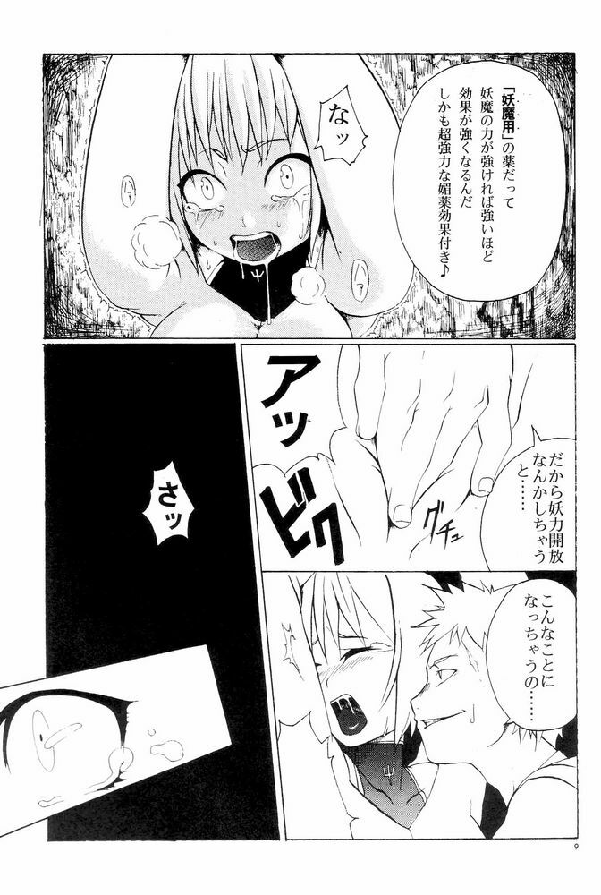 [Circle M.O.E.] A (ClAymore, FinAl FAntAsy VII Advent Children) page 10 full