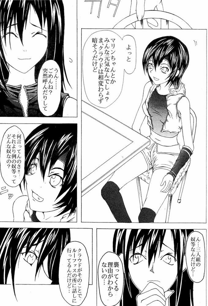 [Circle M.O.E.] A (ClAymore, FinAl FAntAsy VII Advent Children) page 33 full