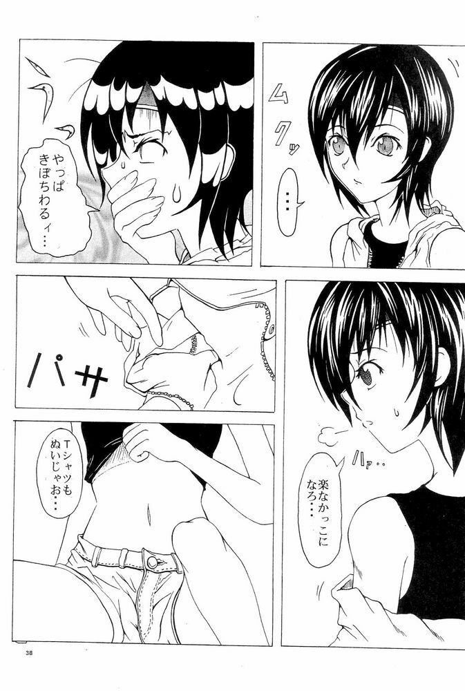 [Circle M.O.E.] A (ClAymore, FinAl FAntAsy VII Advent Children) page 36 full