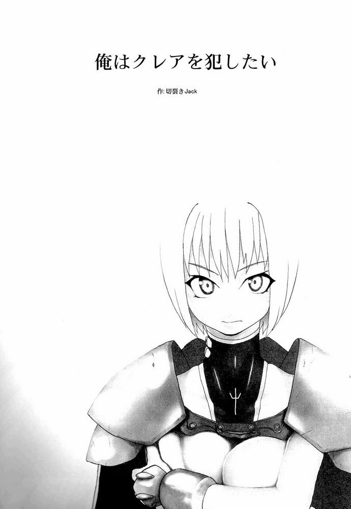 [Circle M.O.E.] A (ClAymore, FinAl FAntAsy VII Advent Children) page 4 full