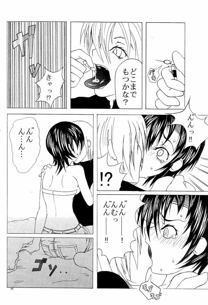 [Circle M.O.E.] A (ClAymore, FinAl FAntAsy VII Advent Children) page 46 full