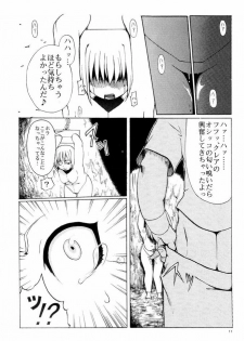 [Circle M.O.E.] A (ClAymore, FinAl FAntAsy VII Advent Children) - page 12