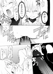 [Circle M.O.E.] A (ClAymore, FinAl FAntAsy VII Advent Children) - page 16