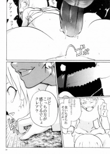 [Circle M.O.E.] A (ClAymore, FinAl FAntAsy VII Advent Children) - page 21