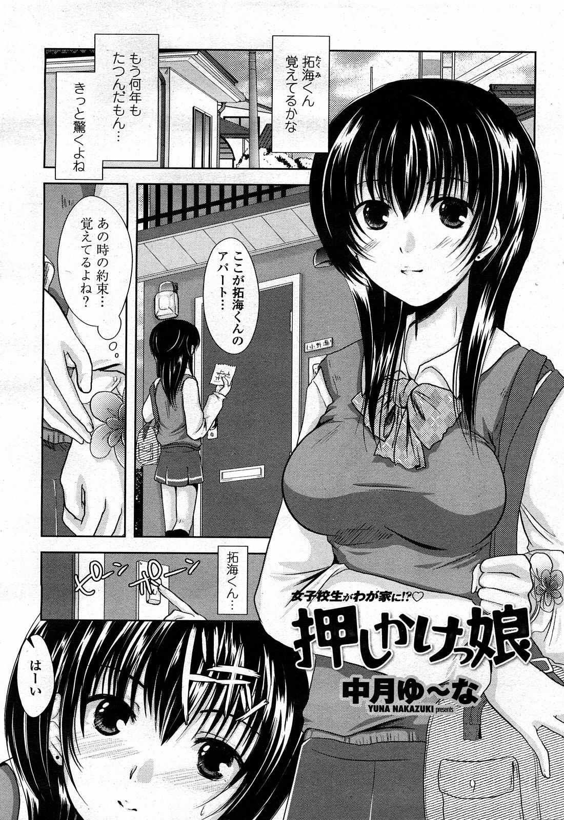 COMIC Penguin Club Sanzokuban 2008-03 page 179 full