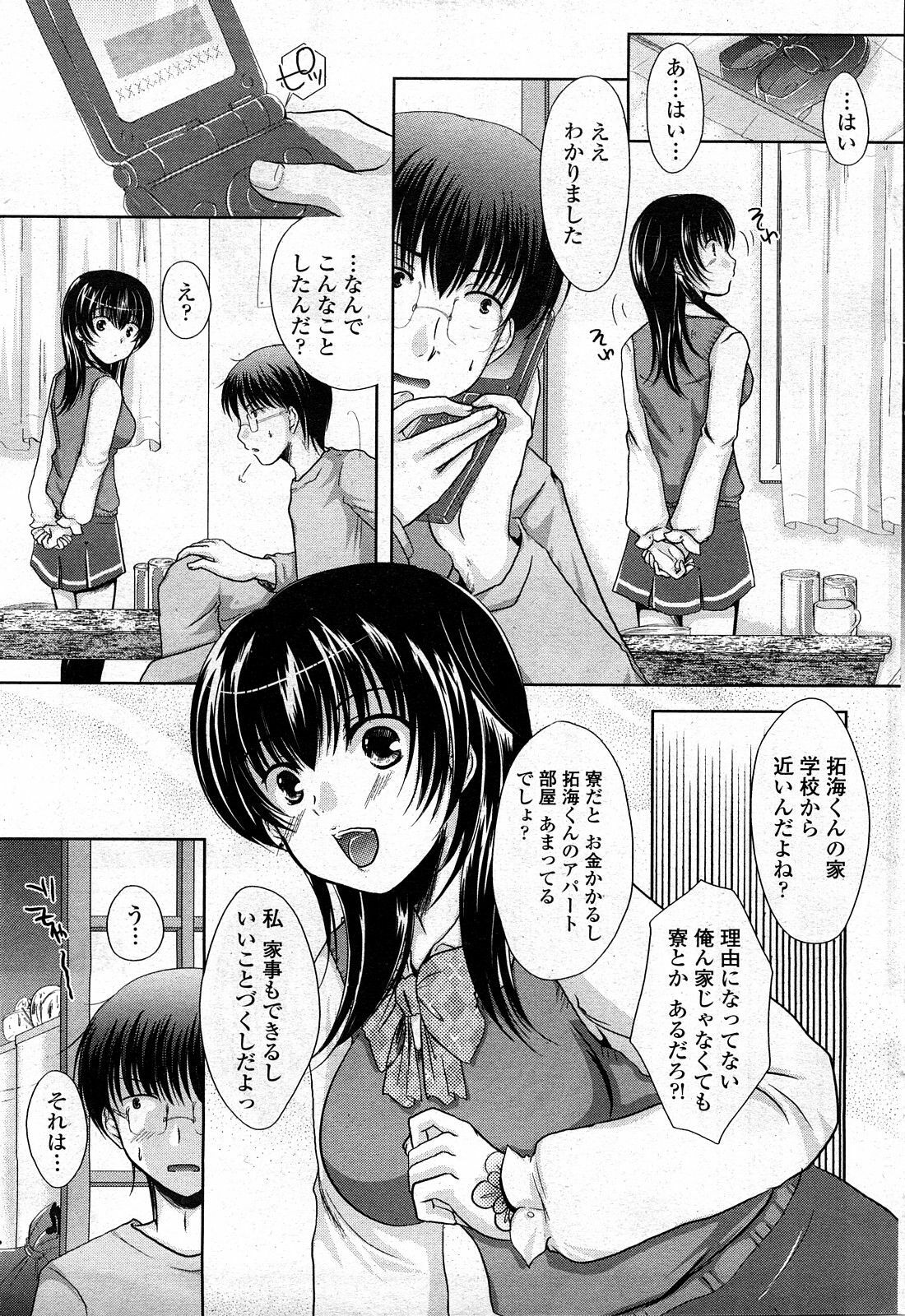 COMIC Penguin Club Sanzokuban 2008-03 page 181 full