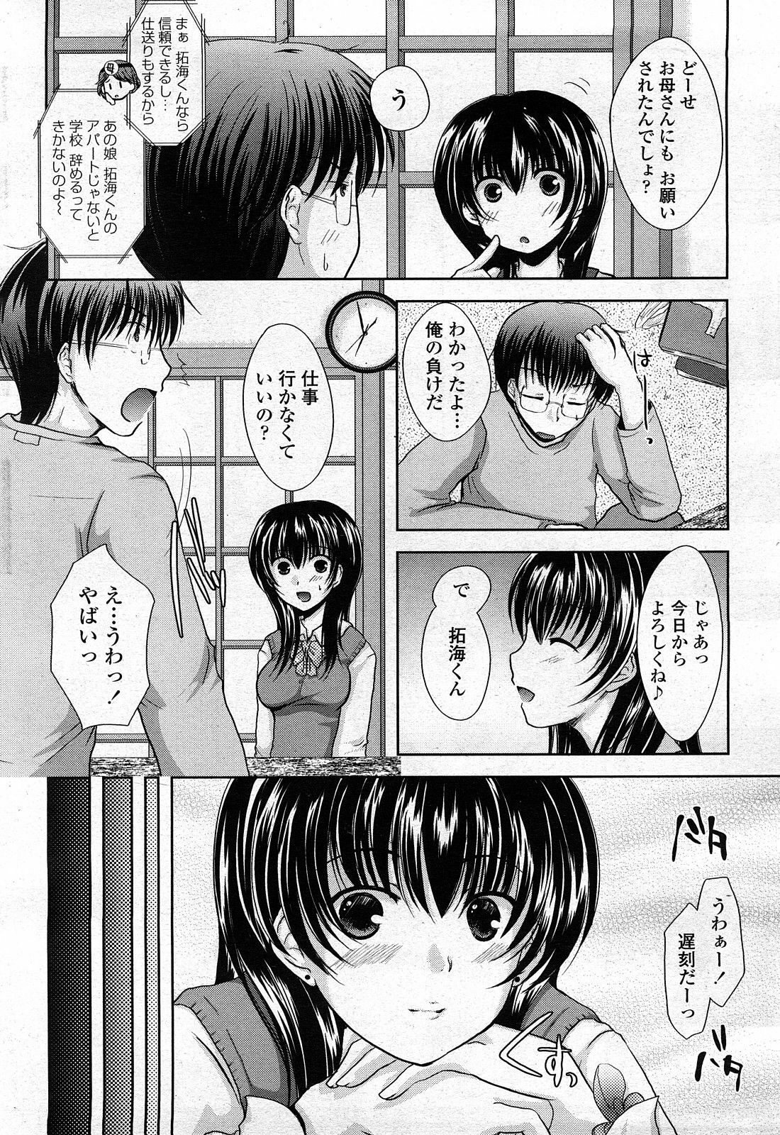 COMIC Penguin Club Sanzokuban 2008-03 page 182 full