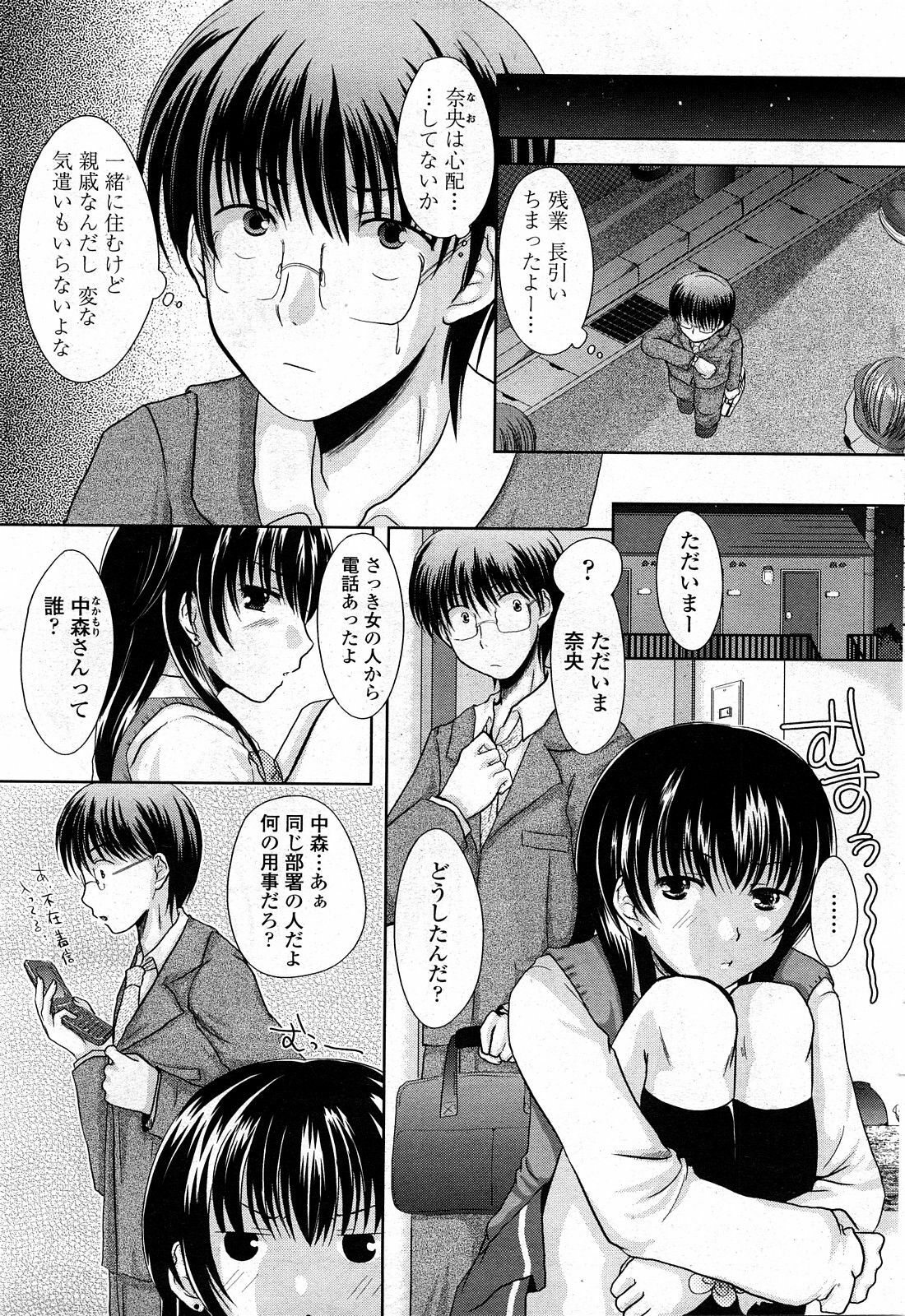 COMIC Penguin Club Sanzokuban 2008-03 page 183 full