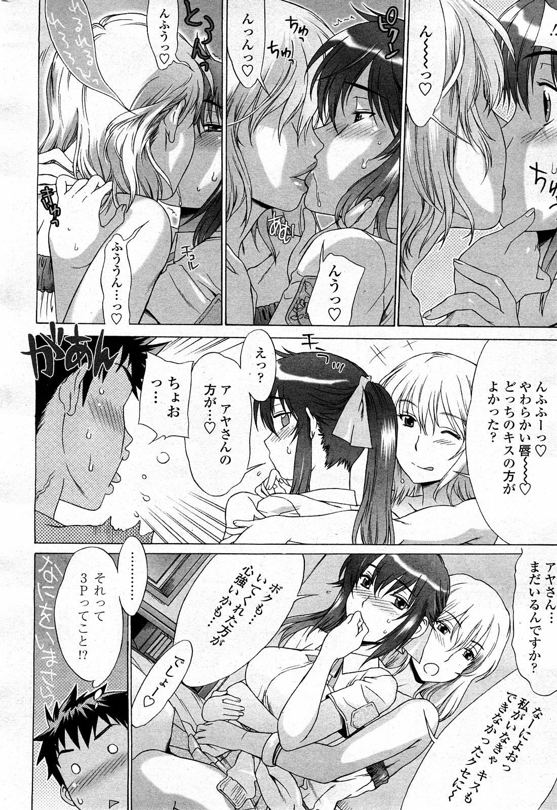 COMIC Penguin Club Sanzokuban 2008-03 page 42 full