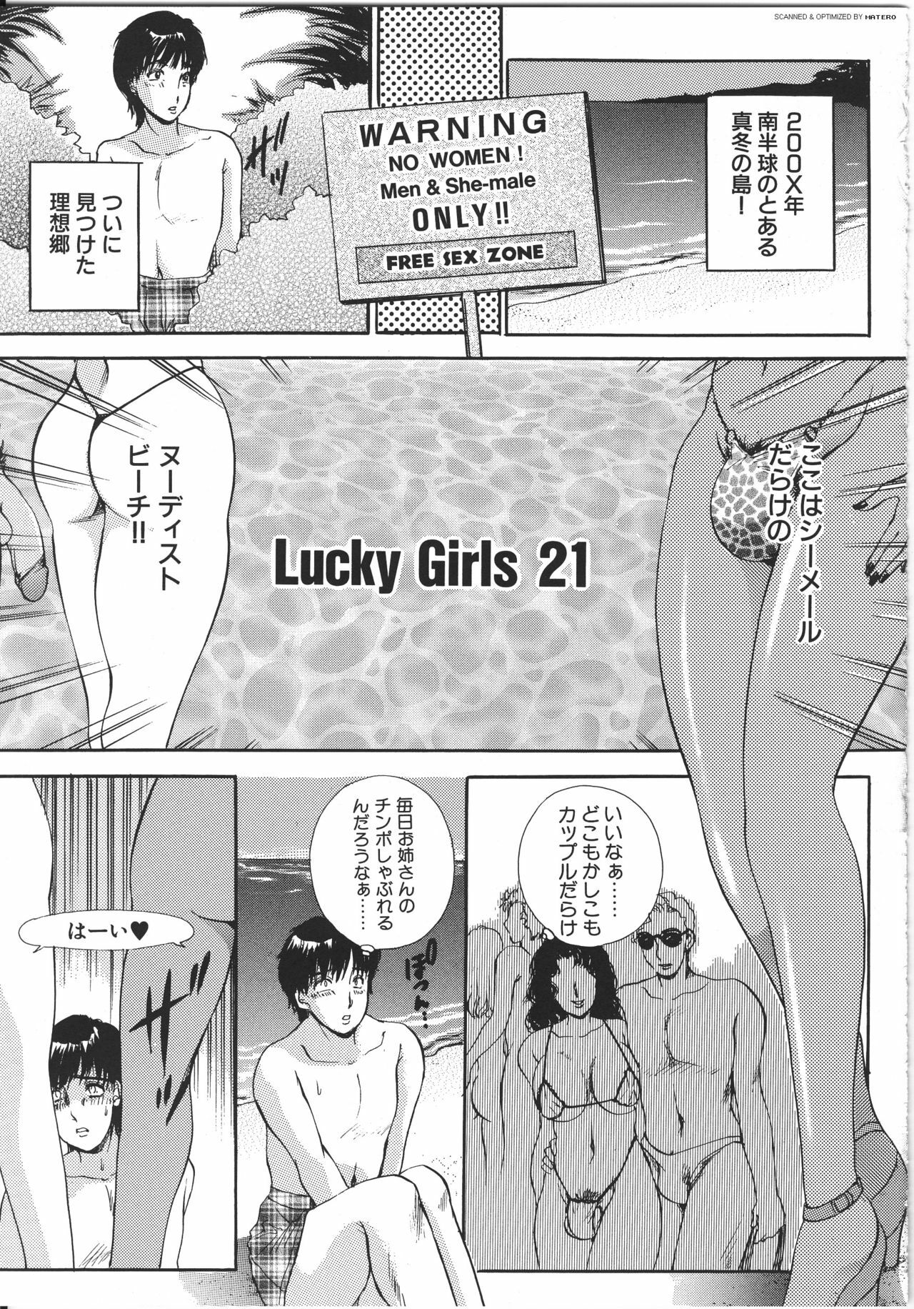 [The Amanoja9] T.S. I LOVE YOU... 3 - Tranny Girls Haeteru Onna page 114 full
