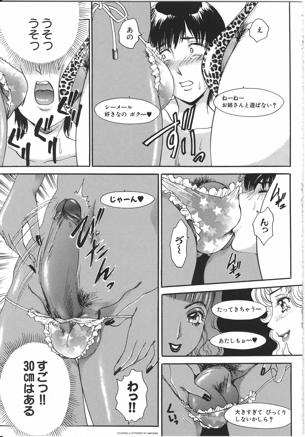 [The Amanoja9] T.S. I LOVE YOU... 3 - Tranny Girls Haeteru Onna page 116 full
