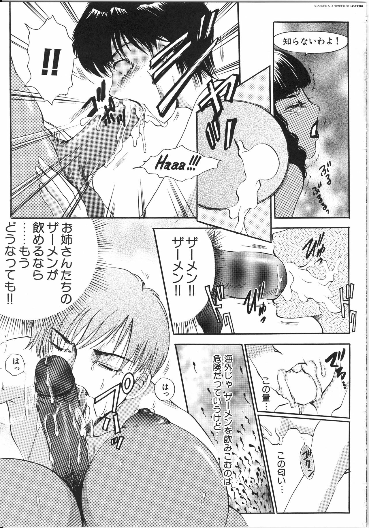 [The Amanoja9] T.S. I LOVE YOU... 3 - Tranny Girls Haeteru Onna page 118 full