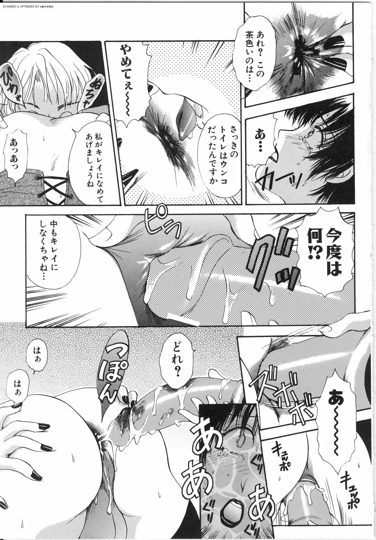 [The Amanoja9] T.S. I LOVE YOU... 3 - Tranny Girls Haeteru Onna page 12 full